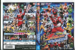 ■C8663 R落DVD「宇宙戦隊 キュウレンジャー 宇宙は俺たちが取り戻す！」ケース無し レンタル落ち