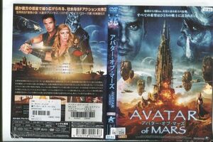 ■C8645 R落DVD「アバター・オブ・マーズ」ケース無し レンタル落ち