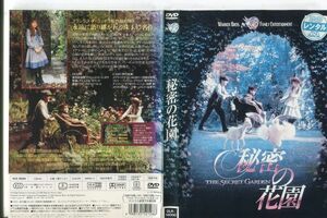 ■C8747 R落DVD「秘密の花園」ケース無し ケイト・メイバリー/ヘイドン・プラウス レンタル落ち