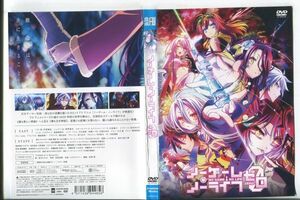 ■C8764 R落DVD「ノーゲーム・ノーライフ ゼロ」ケース無し レンタル落ち