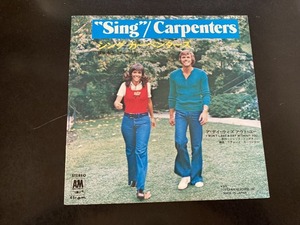 EP Carpenters "поет день без вас"
