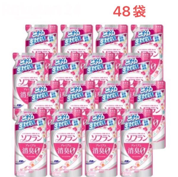 ソフラン プレミアム消臭 柔軟剤