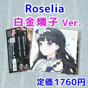 白金燐子　Roselia THRONE OF ROSE　バンドリ　BanG Dream　CD