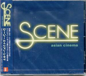 Sceneシーン～アジアン・シネマ　☆国内盤・新品未開封