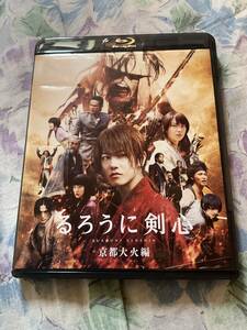 ◆るろうに剣心／京都大火編◆佐藤健×藤原竜也×伊勢谷友介×神木隆之介×土屋太鳳×江口洋介×武井咲×福山雅治