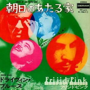 即決！FRIJID PINK / HOUSE OF THE RISING SUN [7”] 国内盤 EP 朝日のあたる家