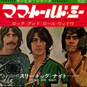 即決！THREE DOG NIGHT / MAMA TOLD ME (NOT TO COME) [7”] EP 国内盤