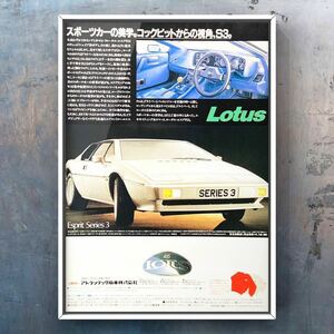 当時物 ロータス エスプリ シリーズ3 広告/ Lotus ヨーロッパ Esprit 3rd Series3 S3 78 79 99t ポスター グッズ 中古 部品 エスプリS3