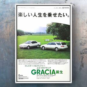 当時物 トヨタ カムリグラシア 広告 / Camry Gracia カムリ グラシア SXV20 MCV20 ワゴン 中古 カタログ 旧車 車 マフラー ホイール