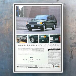 当時物 2代目 Range Rover Limited 広告 / Land Rover LP P38a リミテッド セカンドレンジ LPレンジ レンジローバー ランドローバー 中古