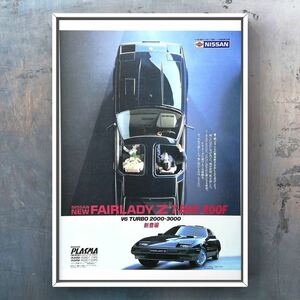 USA 当時物 3代目 フェアレディZ 広告 / Z31ダットサン 旧車 中古 S130 ターボ TURBO キャップ エンブレム Z32 Z33 Z34 Datsun 300ZX