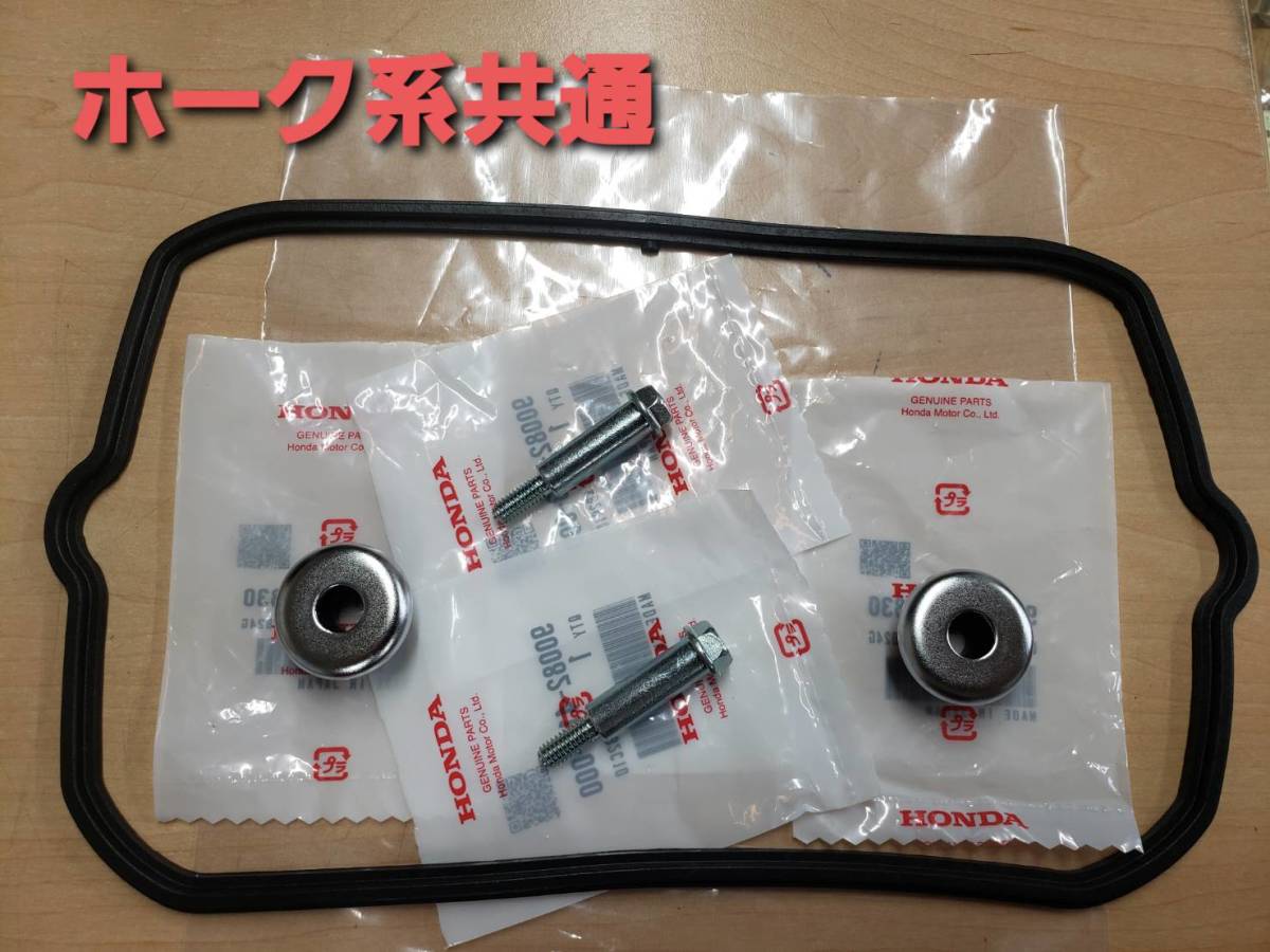 ヤフオク! -cb250tホーク ガスケットの中古品・新品・未使用品一覧 ヤフオク! -cb250tホーク ガスケットの中古品・新品・未使用品一覧