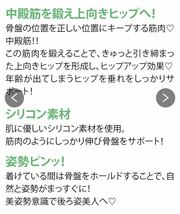 新品 美KOTSUシェイプマジック 骨盤ケア 骨盤ベルト 薄い 目立たない ガードル ダイエット シェイプアップ 体系補正 引き締め 送料無料_画像5