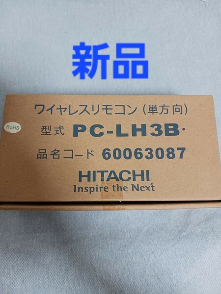 HITACHI　PC-LH3B エアコンリモコン　ワイヤレスリモコン