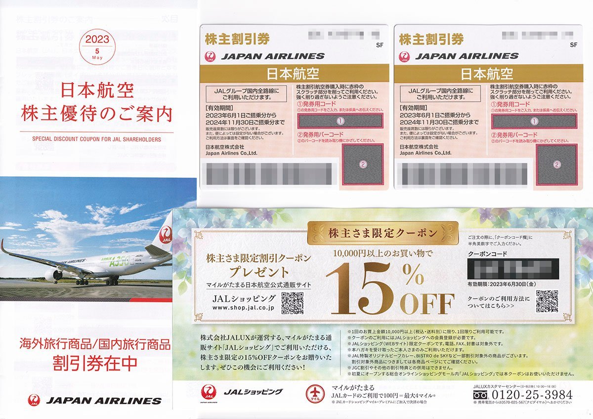 2023年最新】Yahoo!オークション -jal クーポン(優待券、割引券)の中古