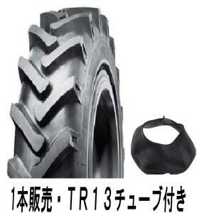 ◆2本送料込17,800円～ リンロン 6.00-12 6PR LL31 TR13チューブ付き トラクター チューブタイプ LINGLONG　6-12 600-12