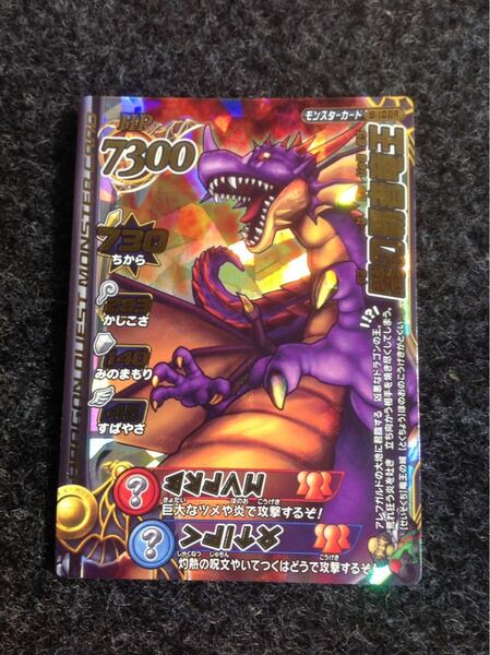 【未使用美品/希少なボスカード】ドラゴンクエストバトルロード 闇の覇者竜王 7