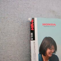 特3 81999 / オートバイ 2013年10月号 2013年ベストランキング JAPAN BIKE OF THE YEAR 読者人気投票結果発表 裏表紙に破れあり_画像5