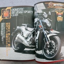 特3 81999 / オートバイ 2013年10月号 2013年ベストランキング JAPAN BIKE OF THE YEAR 読者人気投票結果発表 裏表紙に破れあり_画像4