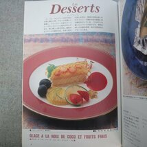 特3 73170★ / GATEAUX ガトー 1992年10月号 若手技術者が学ぶ人気商品 フロマージュ・クリュ 気になるお店 ブリアン・アヴニール_画像3