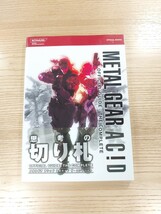 【D0910】送料無料 書籍 メタルギアアシッド 公式ガイド ザ・コンプリート ( 帯 PS2 攻略本 METAL GEAR ACID 空と鈴 )_画像1