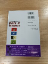 【D0930】送料無料 書籍 テイルズ オブ イノセンス 天地創世の書 ( 帯 DS 攻略本 Tals of Innocence 空と鈴 )_画像2