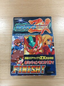 【D1162】送料無料 書籍 ロックマン ゼクス オフィシャルコンプリートガイド ( 帯 DS 攻略本 空と鈴 )