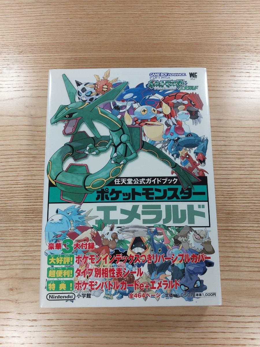 2023年最新】ヤフオク! -ポケットモンスター 任天堂公式ガイドブックの