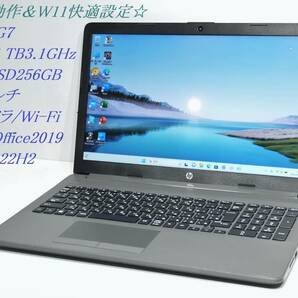 ◇快速動作＆W11快適設定 良品hp 255G7 / AMD TB3.1GHz / SSD256GB / 8GB / Wi-Fi+BT / Webカメラ / 専用W11リカバリ付◇qの画像1