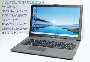 ◇快速動作＆W11快適設定 良品hp 255G7 / AMD TB3.1GHz / SSD256GB / 8GB / Wi-Fi+BT / Webカメラ / 専用W11リカバリ付◇q