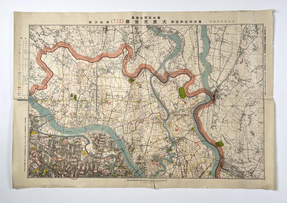 2025年最新】Yahoo!オークション -大東京地図の中古品・新品・未 2025年最新】Yahoo!オークション -大東京地図の中古品・新品・未