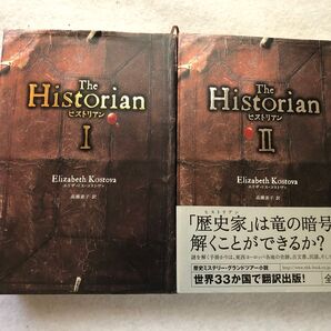 ヒストリアン