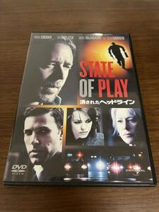 消されたヘッドライン　State of Play ケヴィン・マクドナルド　ラッセル・クロウ　ベン・アフレック レイチェル・マクアダムス　DVD