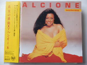 SampleCD/ブラジル:サンバ- アルシオーネ/Alcione- Emocoes Reais/Beija-Flor:Alcione/Roxo, Alma:Alcione/Quando A Saudade Bater:Alcione