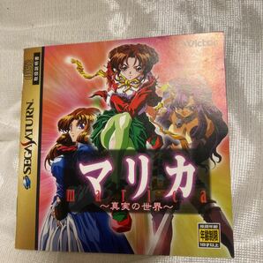 SS 【帯付き】マリカ 〜真実の世界〜 遠藤正二朗 セガサターンの画像8