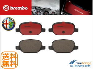 BREMBO 新品 アルファロメオ GT 2.0L 3.2L リア ブレーキパッド 77362275 77362276 77364920 77365786