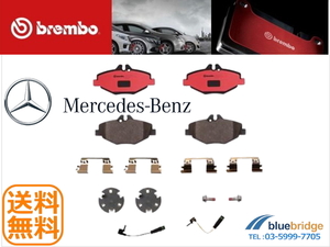 低ダスト BREMBO 新品 ベンツ Eクラス W211 S211 E240 E250 フロント ブレーキパッド 0034206520 0034209920 0044207920 0044208720