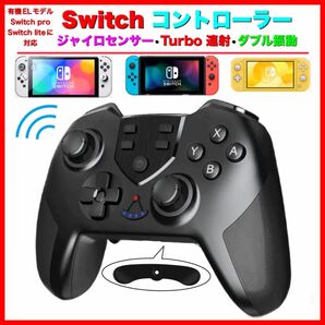 新品　最新版マクロ機能付き　Switch ワイヤレスコントローラー　任天堂　スイッチ　プロコン　送料無料