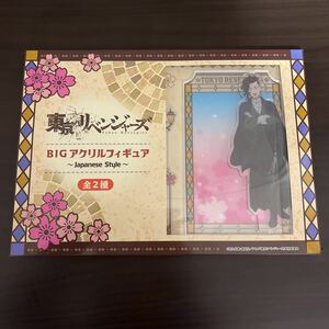 東京リベンジャーズ BIGアクリルフィギュア 九井一　ココくん セガ　新品