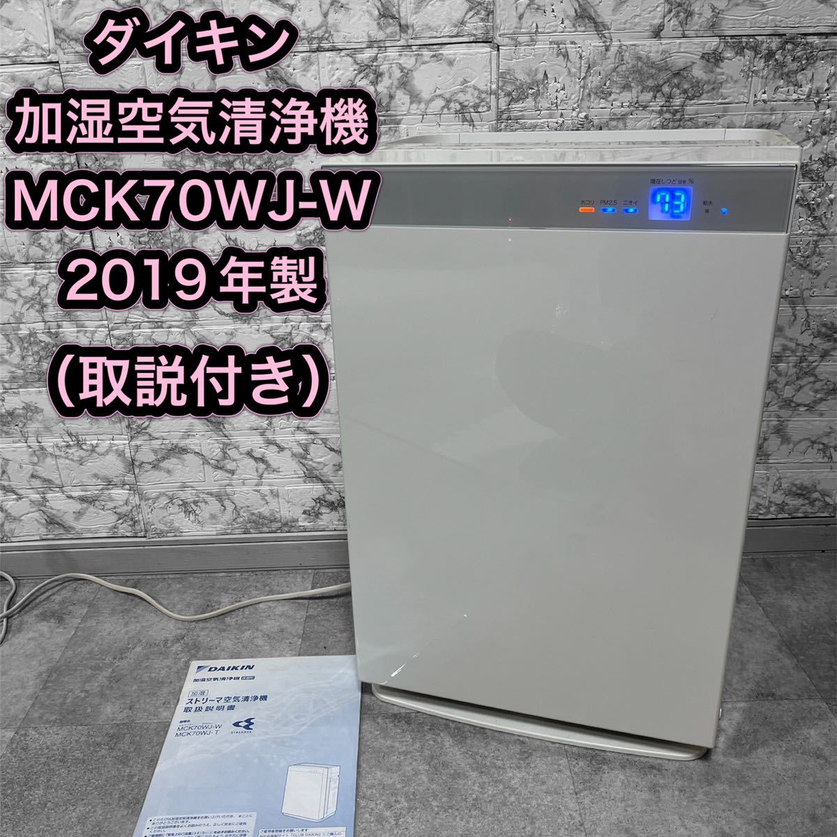 冷暖房/空調 空気清浄器 ヤフオク! -ダイキン 空気清浄機 70の中古品・新品・未使用品一覧 冷暖房/空調 空気清浄器 ヤフオク! -ダイキン 空気清浄機 70の中古品・新品・未使用品一覧