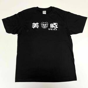 美豚・ヴィトン・Beautiful pig・Tシャツ・黒・L