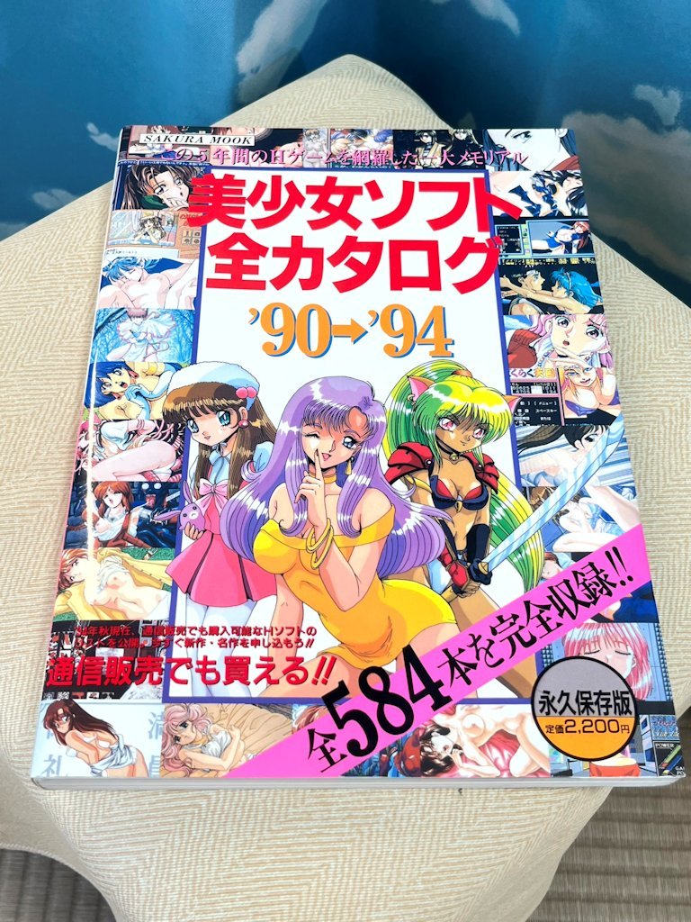 ヤフオク! -「♯90」(パソコンゲーム) (コンピュータとインターネット