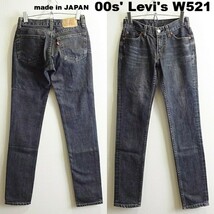 即決★ 送料無★ 00s　リーバイス　W521　W65cm　タイトフィットスリムデニム　レディースモデル　ブラック　日本製　Sz.27　Levi's　F935_画像1