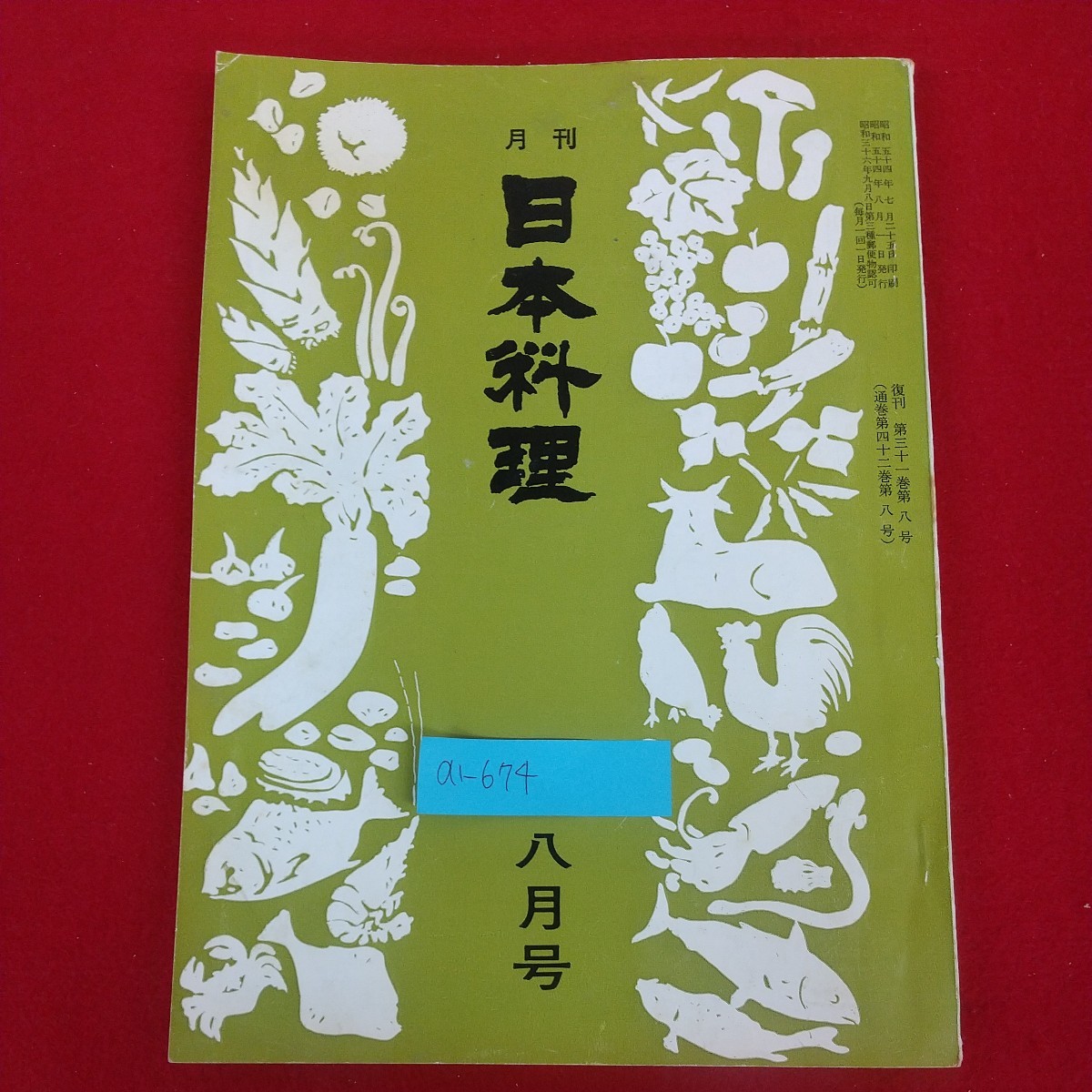 日本料理歳時記 趣 五冊セット 本・音楽・ゲーム 本 趣味/スポーツ