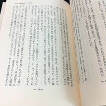 b-220 脱サラで成功する101の法則 1.5倍働いて勤め人の3倍稼ぐノーハウ集 本多信一 著 昭和54年3月15日 発行 ※2_画像4