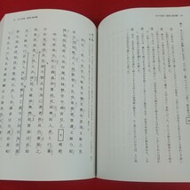 g-404※2 2019年版 センター試験 過去問研究 国語 25年27回分収載 教学社 2018年4月30日第1刷発行 過去問演習でコツをつかむ！_画像7