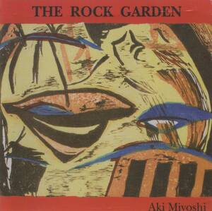 【CD】AKI MIYOSHI - THE ROCK GARDEN 新同美品