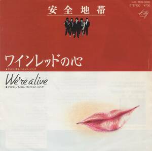 【シングルレコード邦楽】安全地帯 - ワインレッドの心 - We're alive