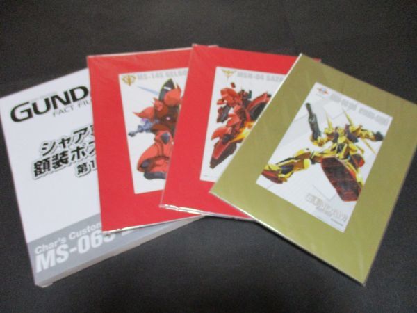 ヤフオク! -「ガンダムファクトファイル」の落札相場・落札価格