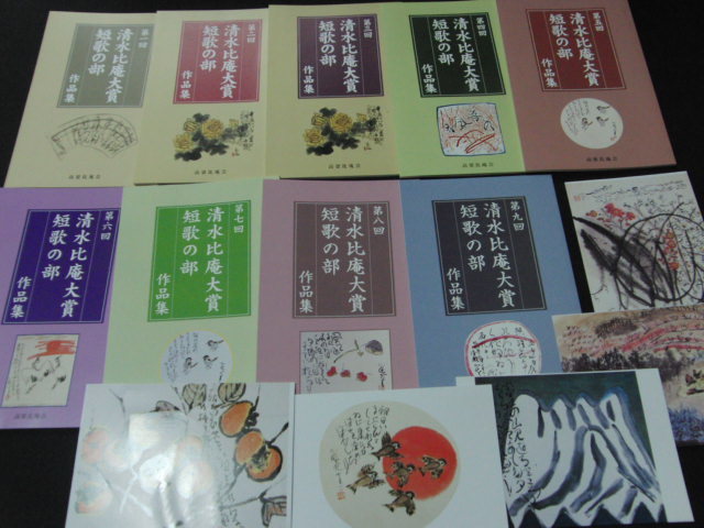 比庵晴れ 清水比庵 筒函 初版 書き込み無し本文良 求龍堂 和綴じ本 比庵晴れ 清水比庵 筒函 初版 書き込み無し本文良 求龍堂 和綴じ本
